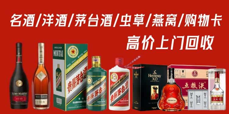 咸阳市礼泉回收茅台酒