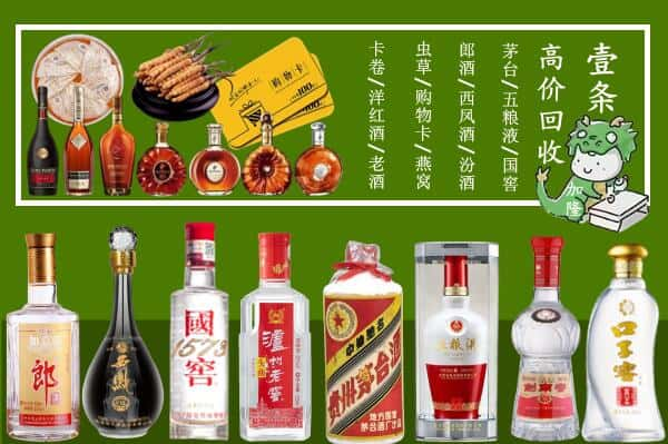 咸阳市礼泉回收名酒哪家好