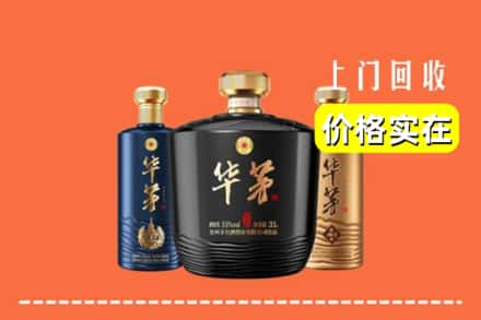 咸阳市礼泉回收华茅酒