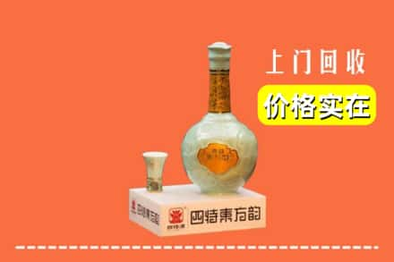 咸阳市礼泉回收四特酒