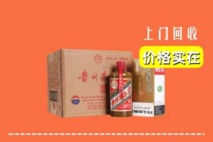 咸阳市礼泉回收精品茅台酒