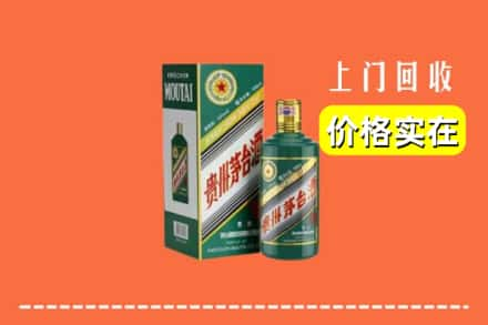 咸阳市礼泉回收纪念茅台酒